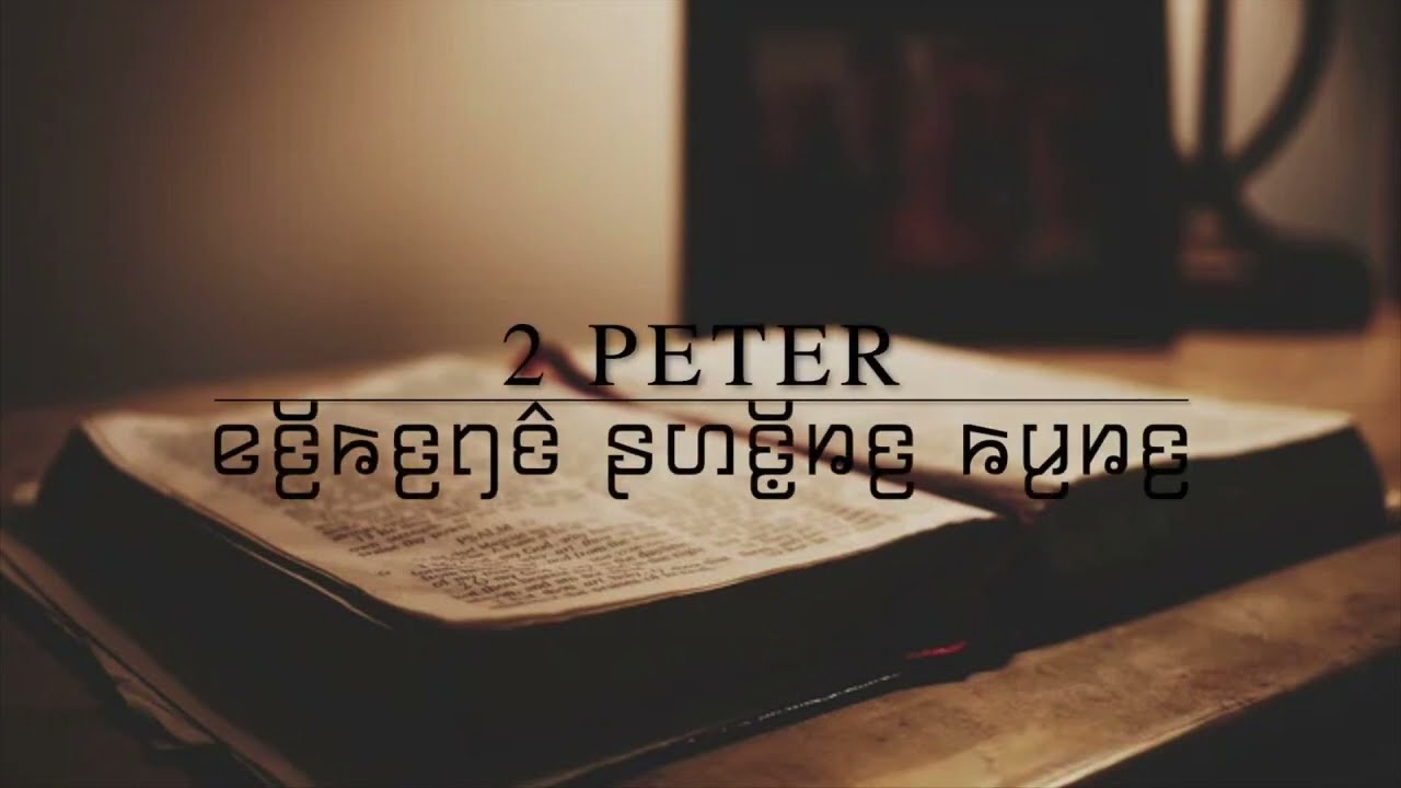 2 Peter - Karenni Audio Bible