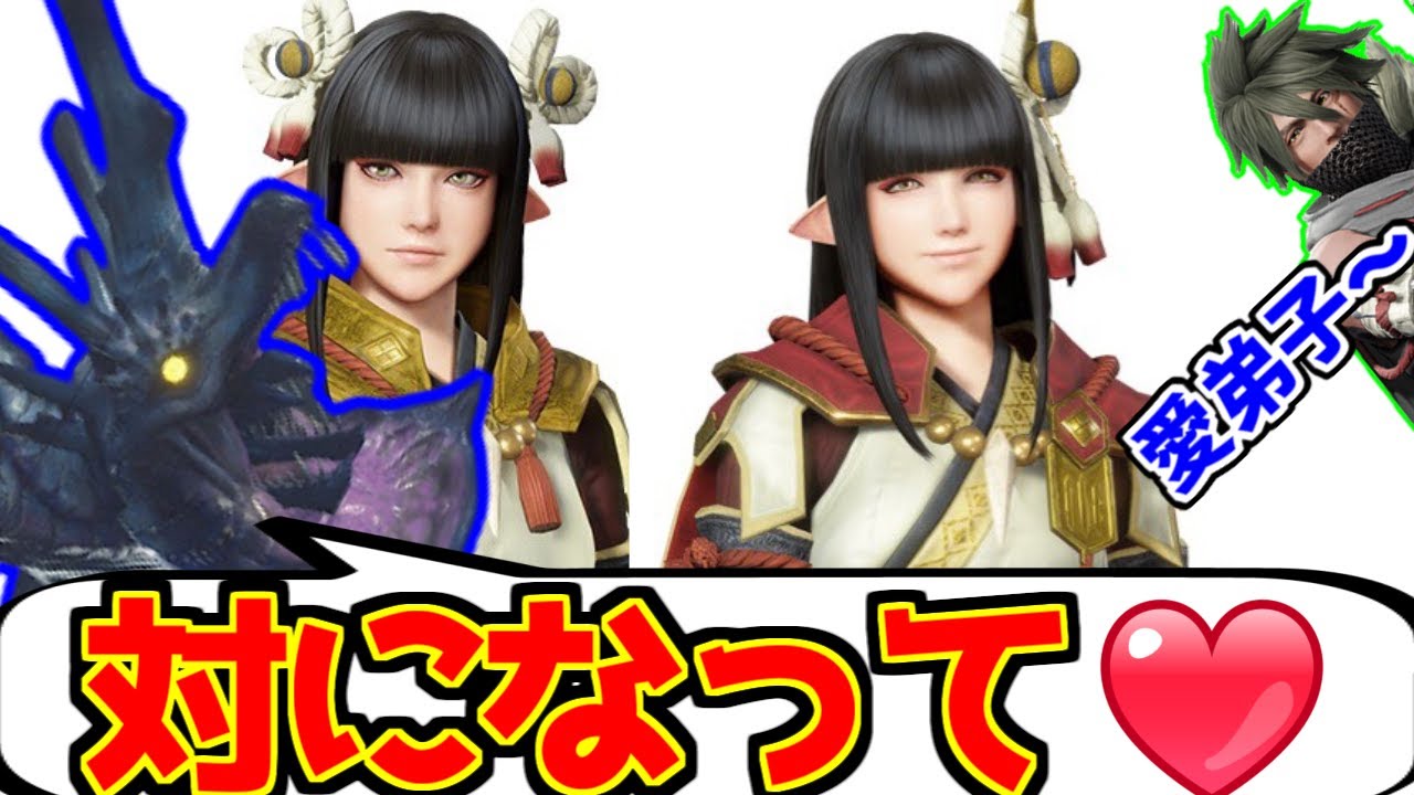受付嬢とウツシ教官に対するプロハンター達の反応集【ヒノエ】【ミノト】【モンスターハンター】【ライズ】