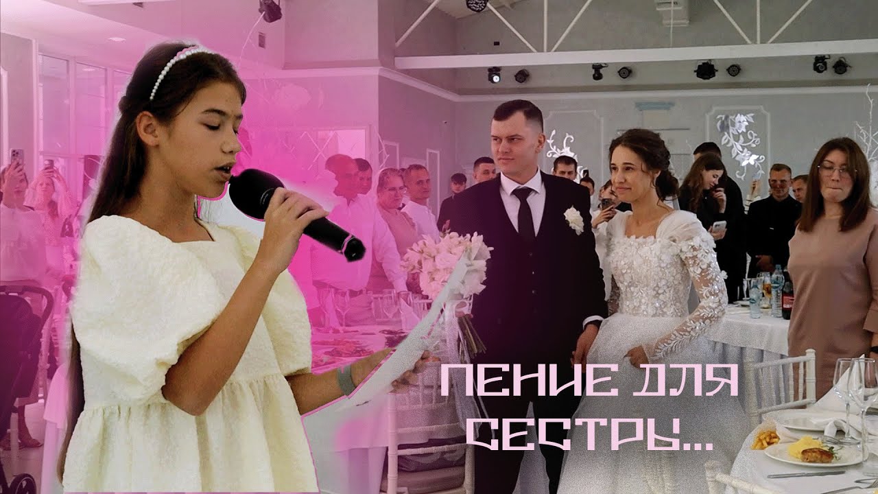 РОДНЫЕ ДУШИ, ЛЕПЕСТКИ ОДНОГО ЦВЕТКА... - красивая песня от сестры на свадьбу