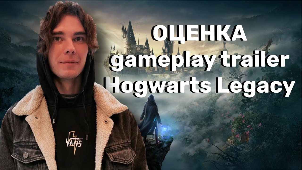 Kven смотрит gameplay trailer Hogwarts Legacy