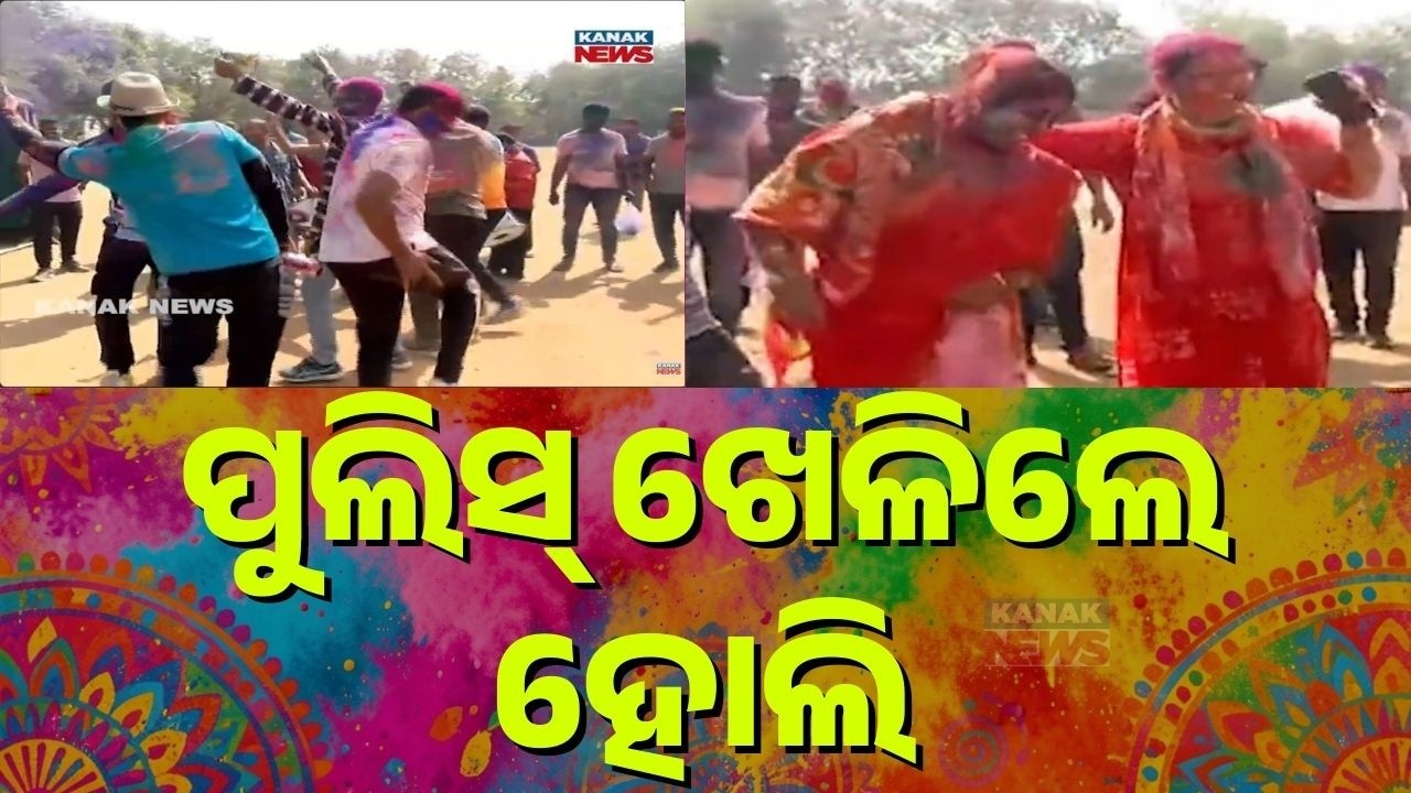 Holi Celebration in Balangir | From Kids to Elderly, Even Police Join the Festivities