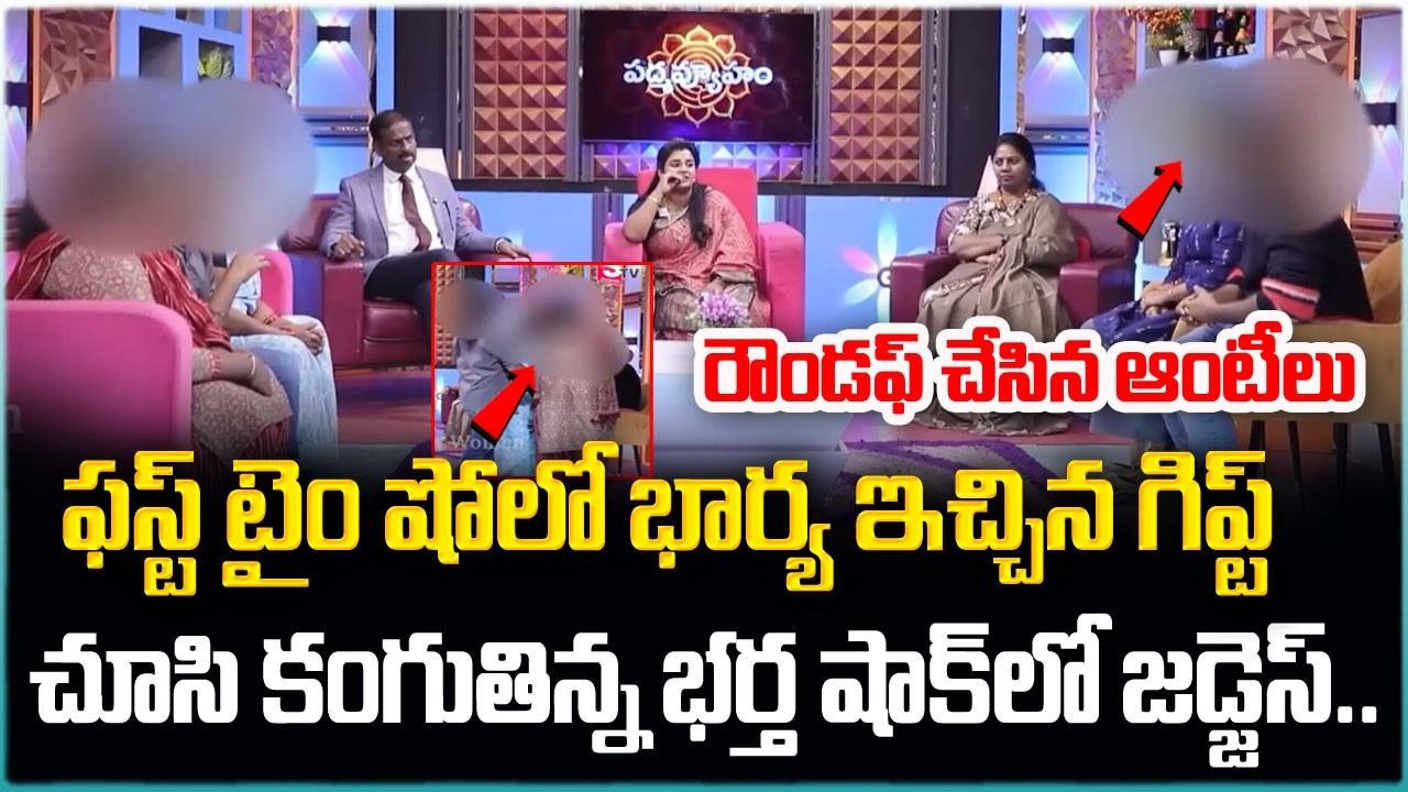 PADMAVYUHAM NEW FULL EPISODE | Advocate Ramya | Dr. Kalyan Chakravarthy | Sreevani | #padmavyuham