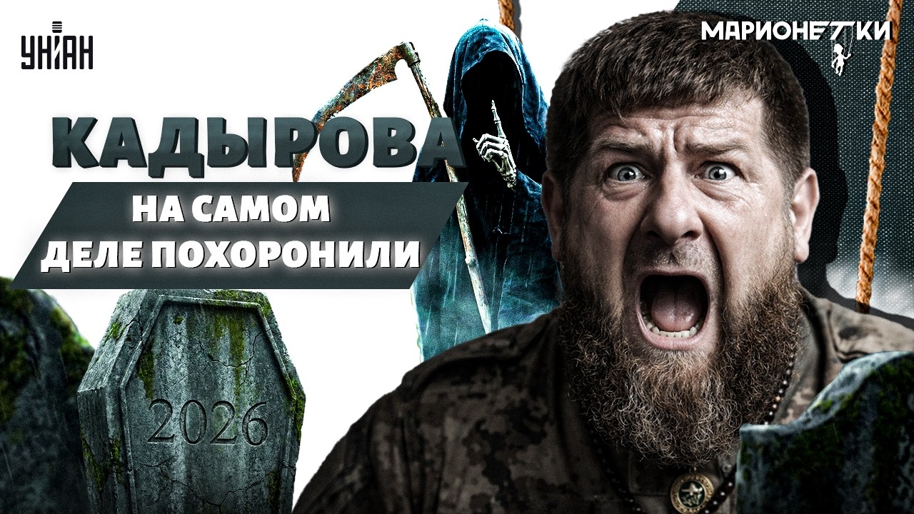 ОБЪЯВЛЕН ТРАУР по Кадырову! Всплыл КОМПРОМАТ: в Чечне откопали ПРАВДУ. Адама ВИДЕЛИ на Горбатой горе