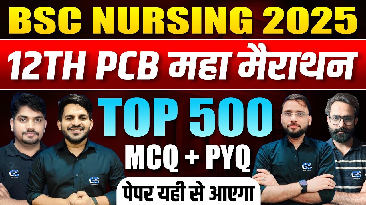 BSC NURSING ENTRANCE EXAM 2025 PCB MARATHON | PCB TOP 500 MCQ QUESTION BSC NURSING | PCB MARATHON