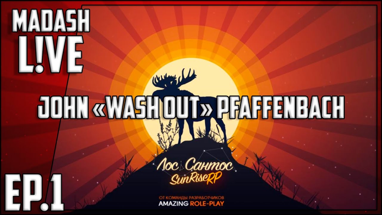 Wash Out - Ep.1 [Amazing SunriseRP]