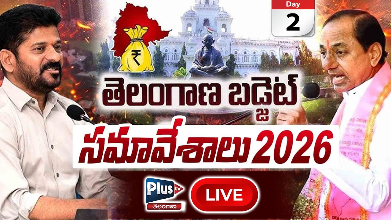 🛑Live: Telangana Assembly LIVE | Telangana Budget 2026 | CM Revanth Reddy Vs KCR | Day -2 | Plus Tv
