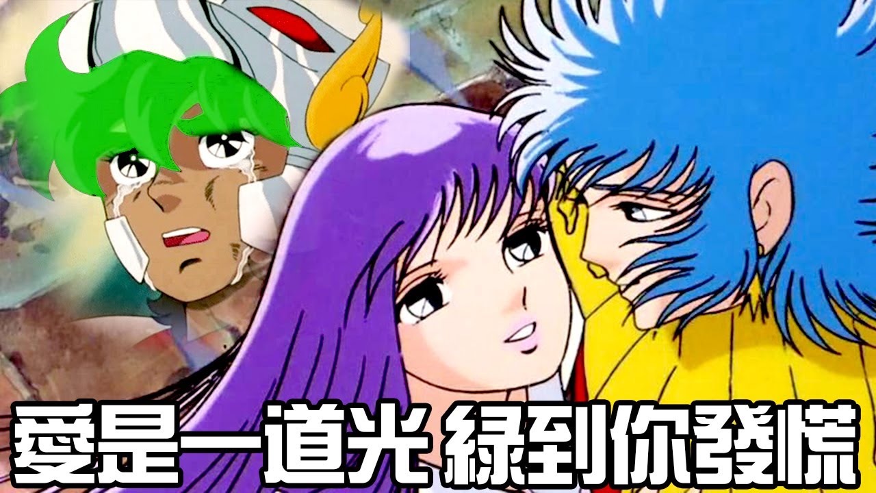 聖鬥士星矢：赤紅少年的傳說，最搞笑的剧场版丨Fatal飛雪丨毀童年的聖鬥士解說丨EP.