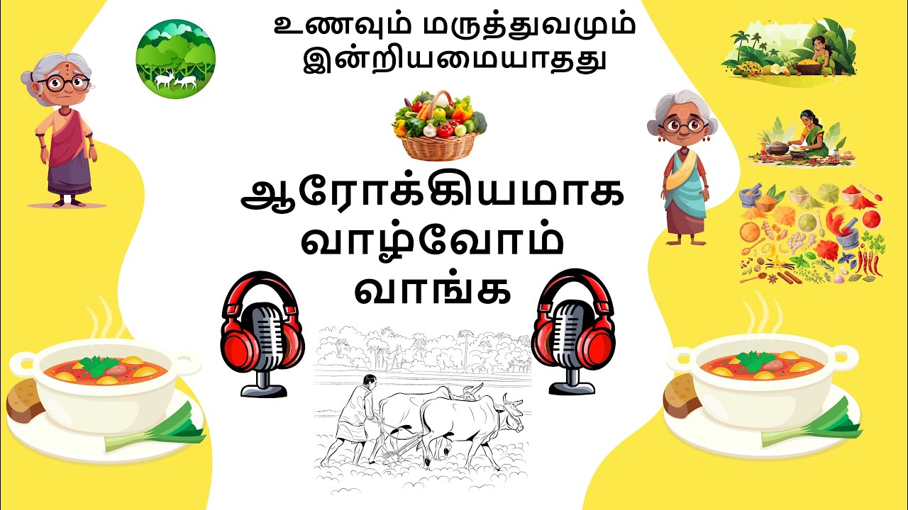 ஆரோக்கிய வாழ்க்கை