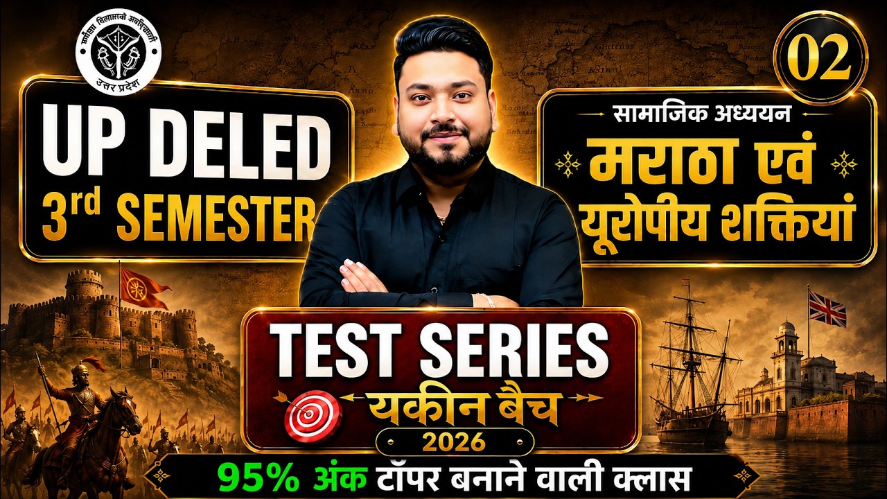 UP Deled 3rd Semester SST Test Series - 02 |  Deled 3rd Semester SST Classes | PS Academy