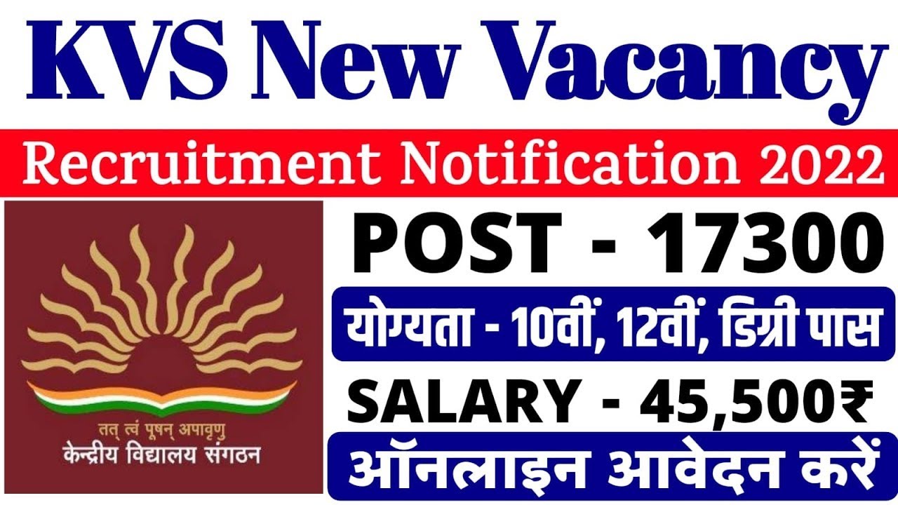 KVS Recruitment 2022 notification | KVS vacancy 2023 | kvs vacancy 2022 update | KVS Job 2023