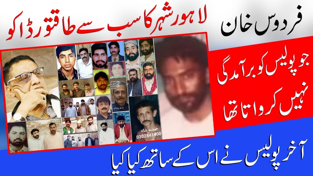 Lahore Shehar Ka Sab Sey Taqatwar Dakoo,Jo Police Ko Baramdgi nhi krwata tha.