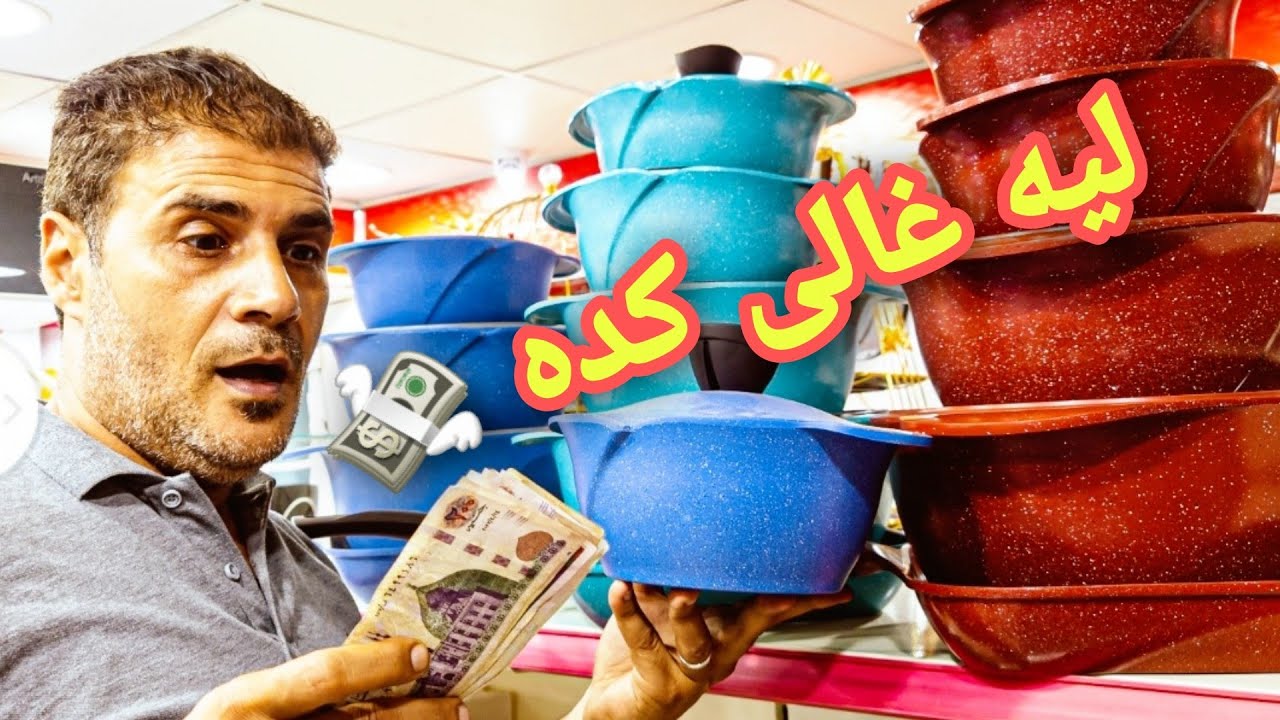 مراجعة اغلى طقم حلل جرانيت صناعة مصرية ماستر الزانوكى