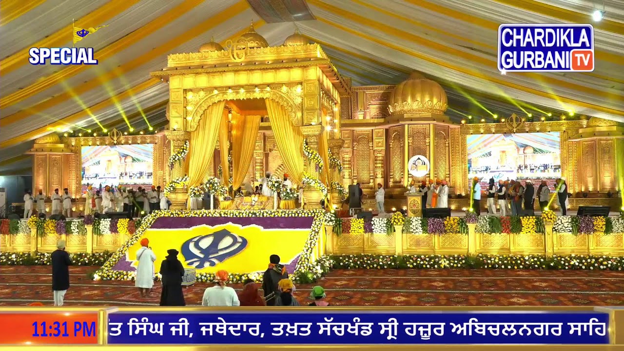 Live: ਵਿਸ਼ੇਸ਼ ਗੁਰਮਤਿ ਸਮਾਗਮ |  ਸ੍ਰੀ ਹਜ਼ੂਰ ਸਾਹਿਬ ਨਾਂਦੇੜ ਦੇ ਮੋਦੀ ਗ੍ਰਾਉਂਡ, ਕੌਂਠਾ | Chardikla Gurbani TV