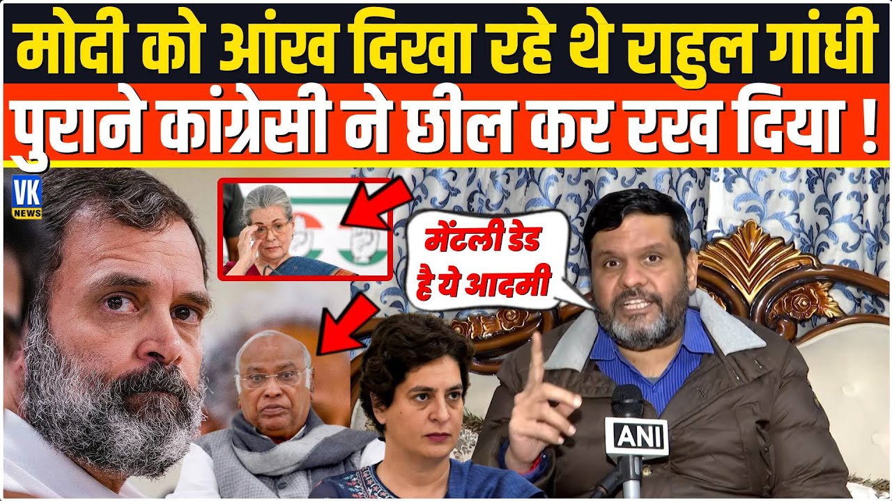 PM Modi को आंख दिखा रहे थे Rahul Gandhi पुराने कांग्रेसी Gourav Vallabh ने मिनटों में औकात दिखा दी !