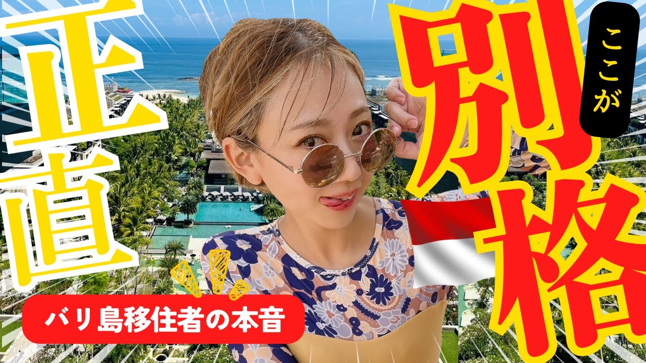 バリ島移住者が一番好きなホテル | The Apurva Kempinski Bali(ケンピンスキーバリ)が別格すぎた【完全レポ】