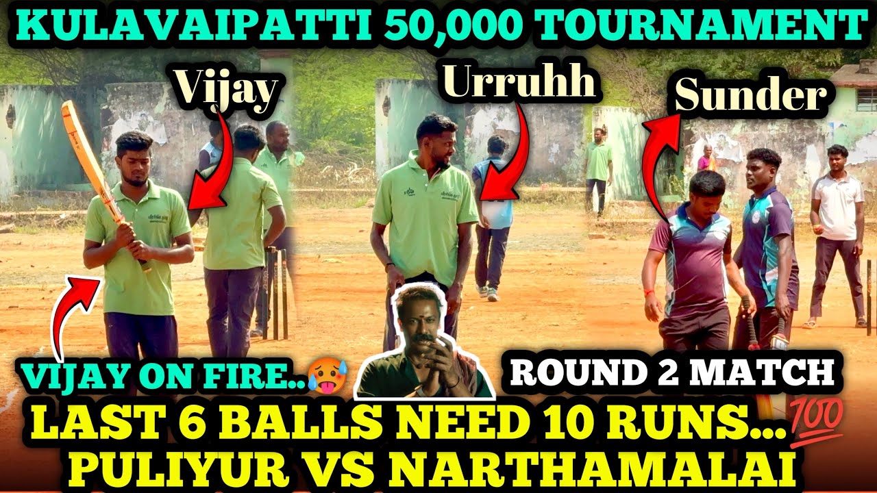 Cricket 🏏 || Secomd Round || puliyur vs narthamalai || kulavaipatti 50000 tournament ||