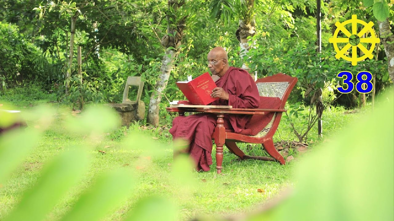 38 - දස සoයෝජනයන්ගේ ප්‍රහාණය සිදුවන්නේ කෙසේද? - Dasa sanyojana prahanaya