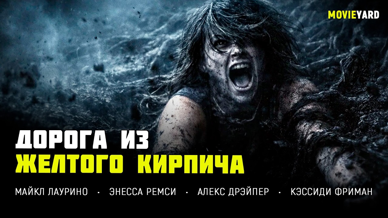 ЗАБРОШЕННЫЙ ГОРОД, СТАРАЯ ТРОПА И ТАЙНА ДЛИНОЙ ПОЧТИ В 70 ЛЕТ! Дорога из жёлтого кирпича