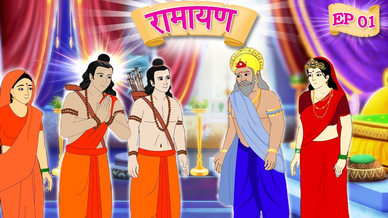 Ram Ka Vanwas | Ramayan in Cartoon | Animated Stories | Hindi Kahaniya🌼