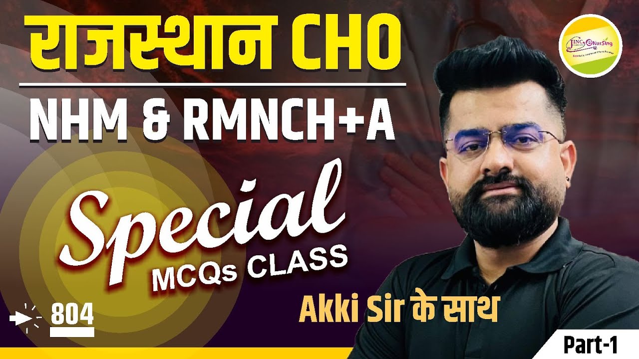 राजस्थान CHO 2025 | NHM & NHM & RMNCH+A || Special MCQs CLASS  || Akki Sir