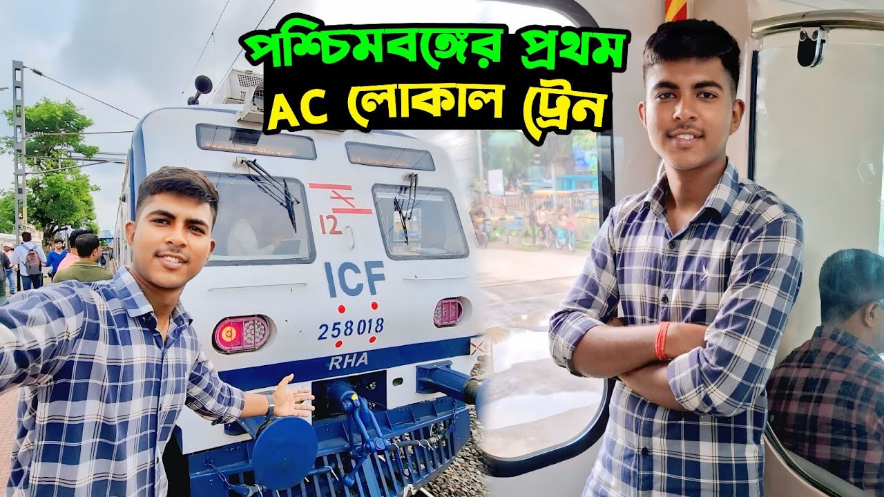Sealdah Ranaghat AC Local | Sealdah AC Local Train | Sealdah Ranaghat AC Local Train |AC Local Train