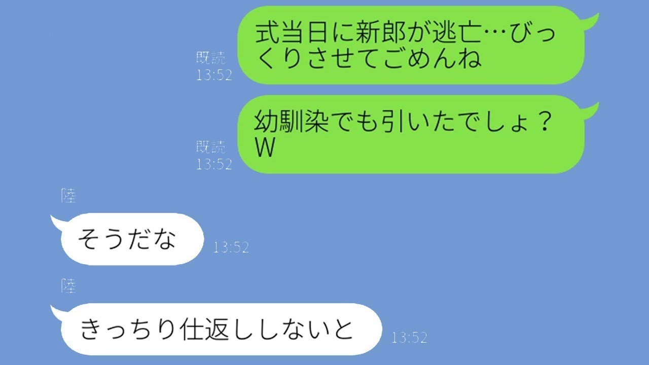 結婚式の日に新郎が失踪…すると、なぜか幼馴染のイケメンが激怒し「必ず復讐してやる」と言った。