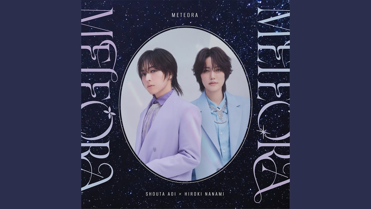 ポラリス Covered by Shouta Aoi