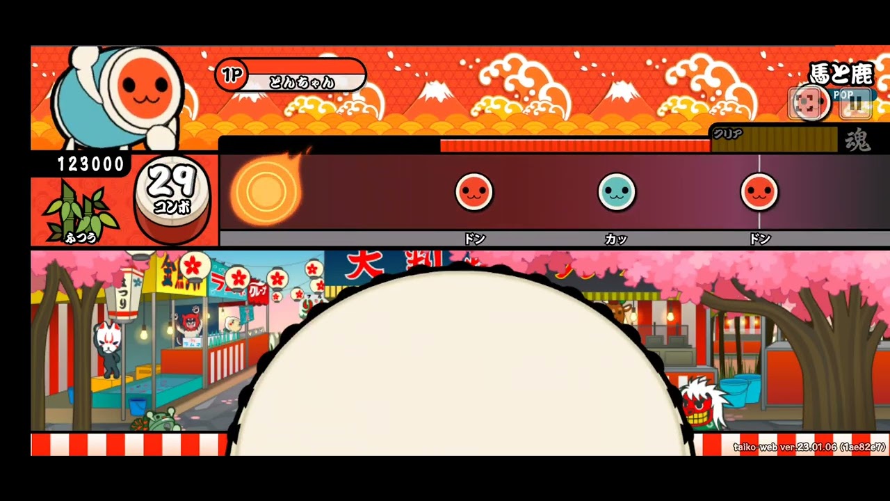 太鼓の達人練習④