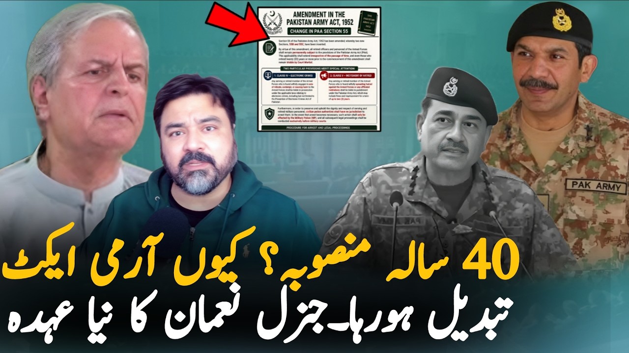 40-Year Plan Exposed? Why Changes Were Made to Army Act 1952 | Adil Raja Reveals Big Secret