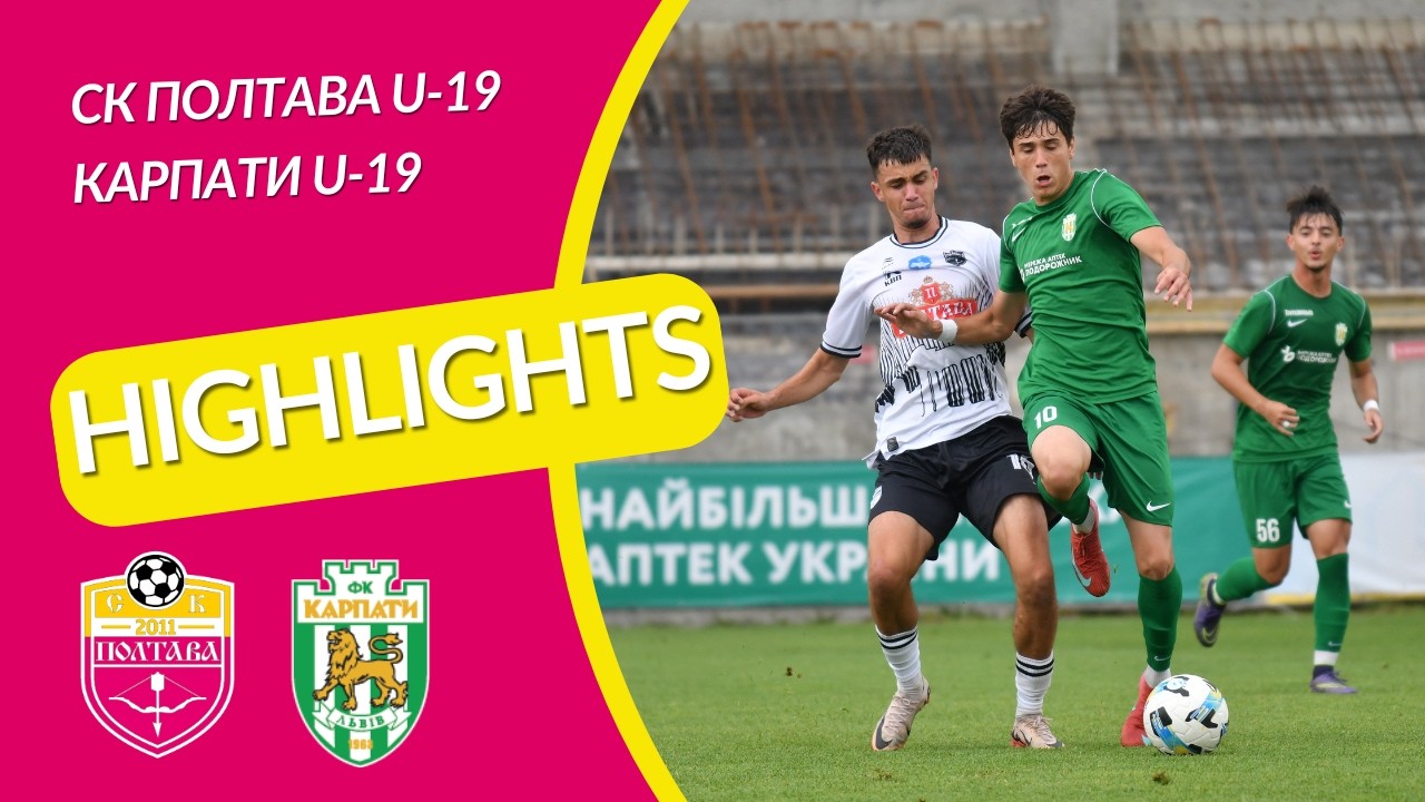 СК Полтава - Карпати (Львів) | ОГЛЯД | 20 тур | Національна ліга U-19