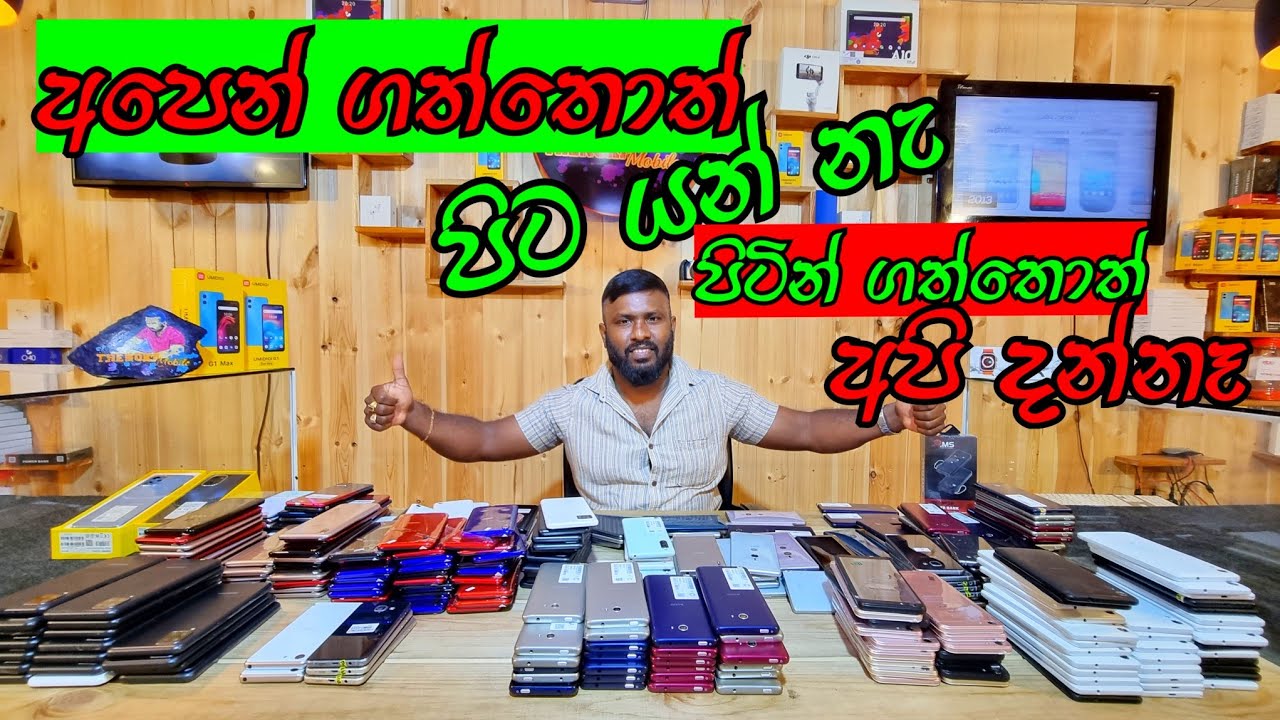 අපෙන් ගත්තොත් පිට යන්නෑ                                      පිටින් ගත්තොත් අපි දන්නෑ