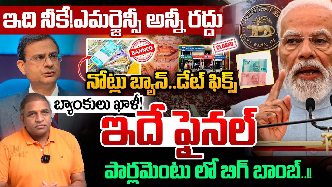 RBI Plastic Notes Soon in India : So, what about the old notes? | Parliament | Banks | Modi Time
