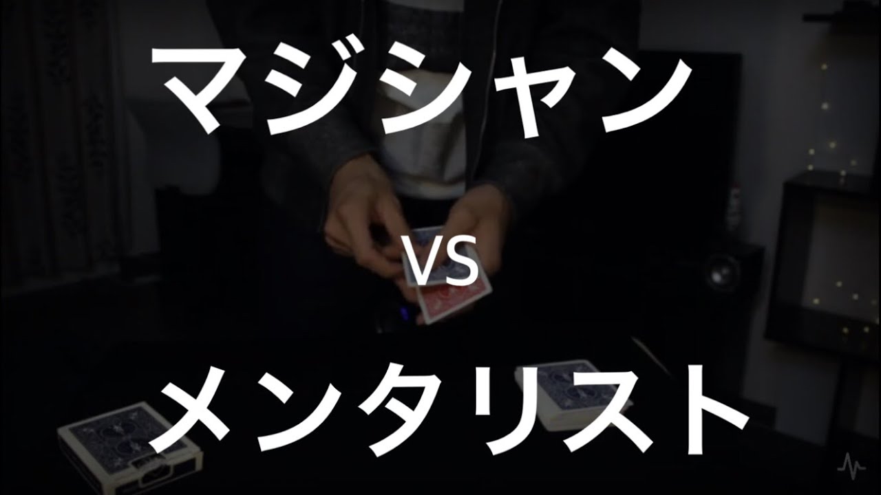 【衝撃】これを見せたら観客は失神します   -magician vs mentalist