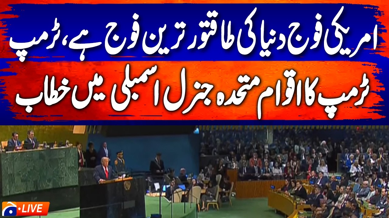 LIVE: Trump Addresses UN General Assembly | Major Remarks on Global Issues | Geo News