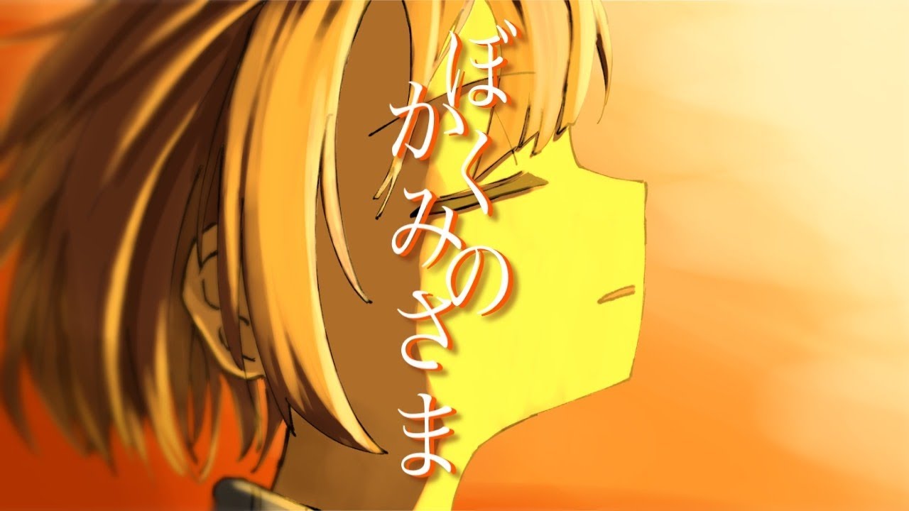 【UNDERTALE手描き】ぼくの、かみさま【10周年】