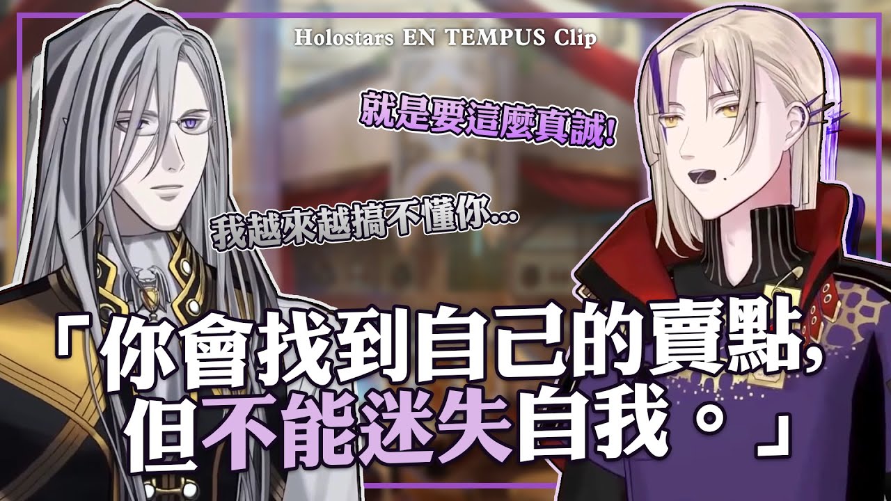 【Holostars EN Clip｜繁中 sub】Vesper與Magni的真心誠意大訪談  [ Noir Vesper｜Magni Dezmond ]