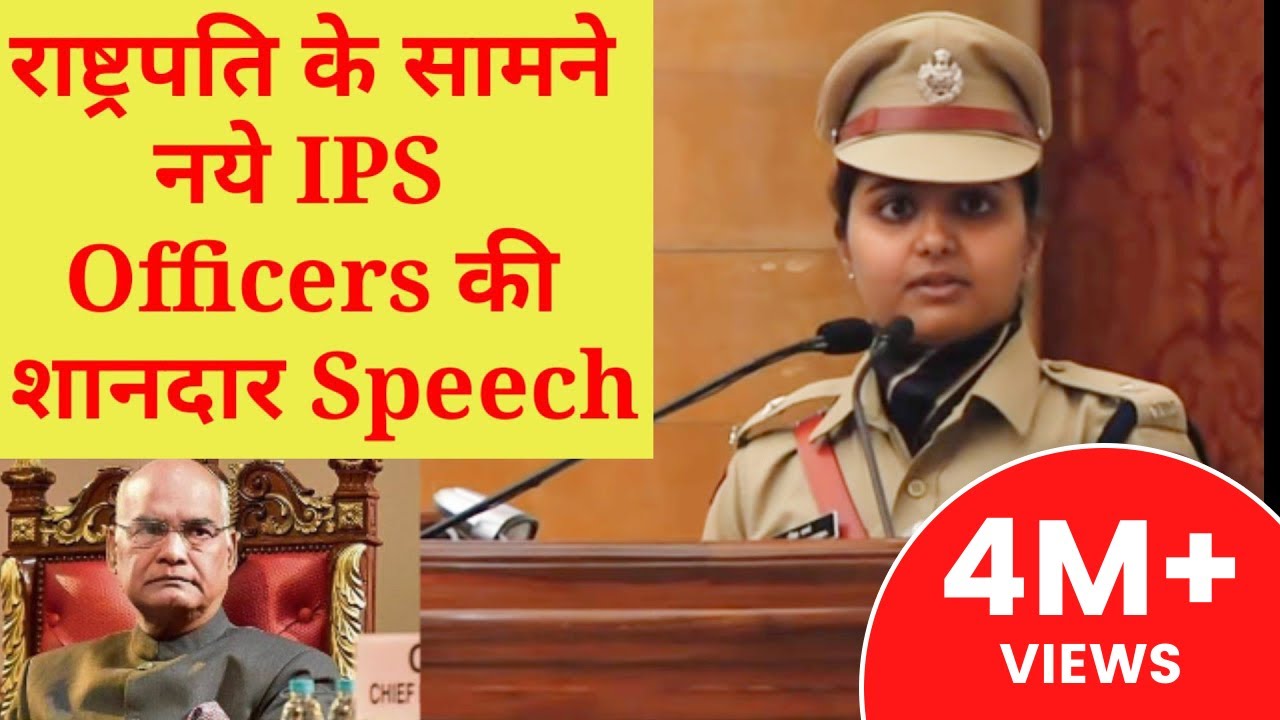 IPS Officer speech infront of President | Lbsnaa training experience in Rashtrapati Bhawan