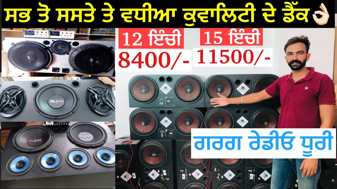 Tractor Music System || ਸਭ ਤੋਂ ਸਸਤੇ ਤੇ ਵਧੀਆ ਕੁਵਾਲਿਟੀ ਦੇ ਡੈੱਕ || ਹੋਲ ਸੇਲ ਰੇਟਾਂ ਤੇ ਦੇਖੋ ਪੂਰੀ ਵੀਡਿਉ