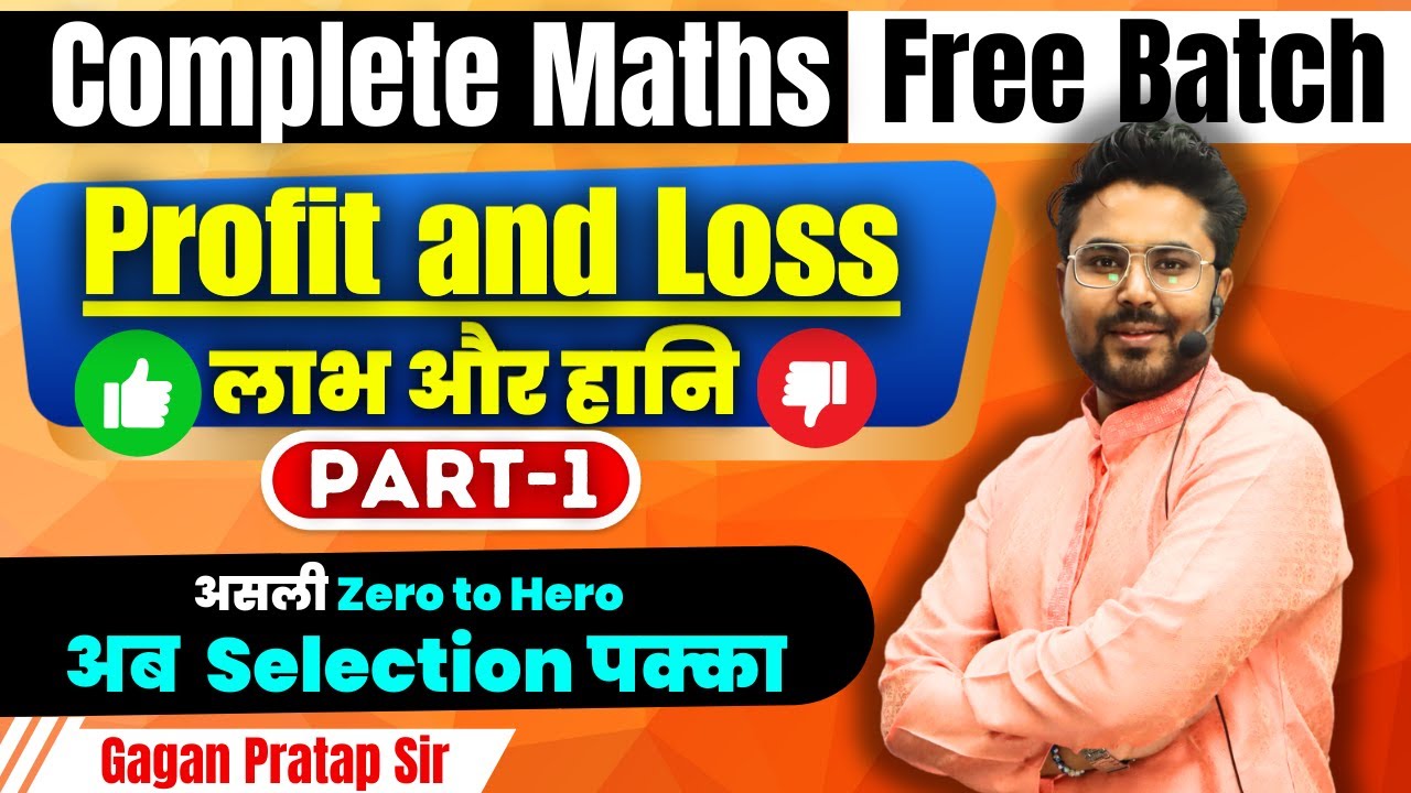 #9 Profit and Loss लाभ और हानि Part-1 | Complete Maths By Gagan Pratap Sir | SSC CGL 2024 & MTS #ssc