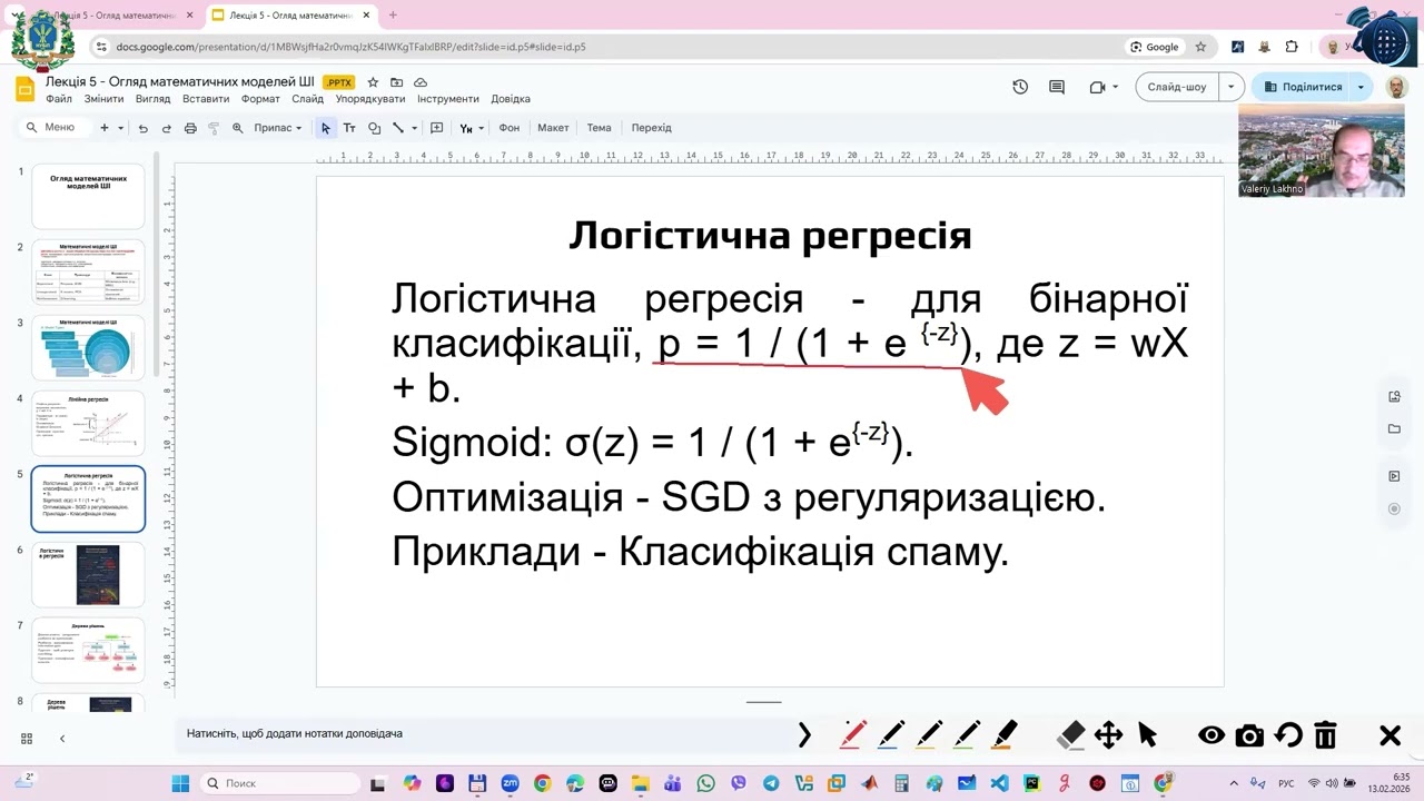 Лекція | Математичні моделі штучного інтелекту
