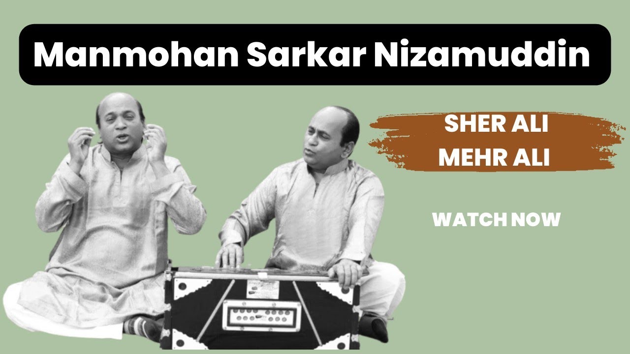 Manmohan Sarkar Nizamuddin || Sher Ali Mehr Ali || AmanDeep Music
