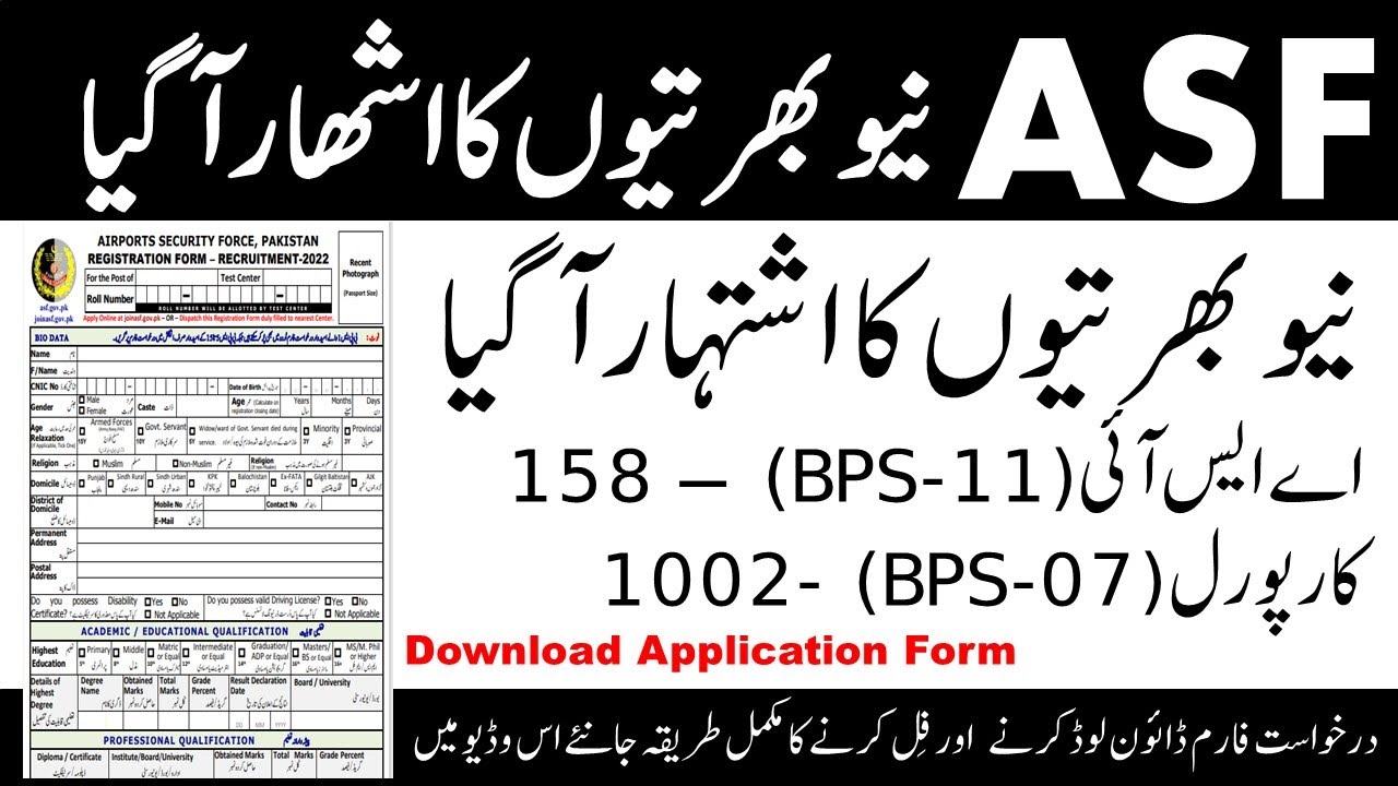 How to Apply ASF Jobs 2022 Fill Application Form Airports Security Force Jobs اپلائ کا مکمل طريقہ