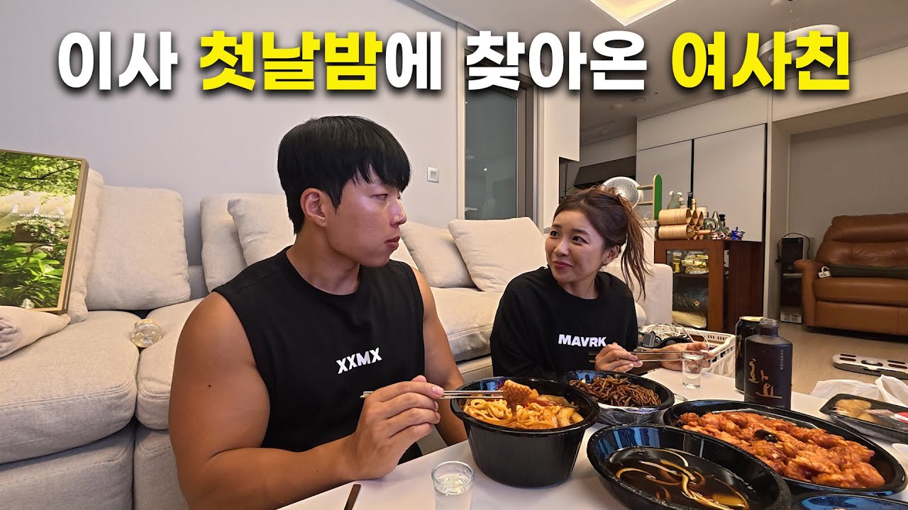 근데 너 왜 집에 안 가냐?