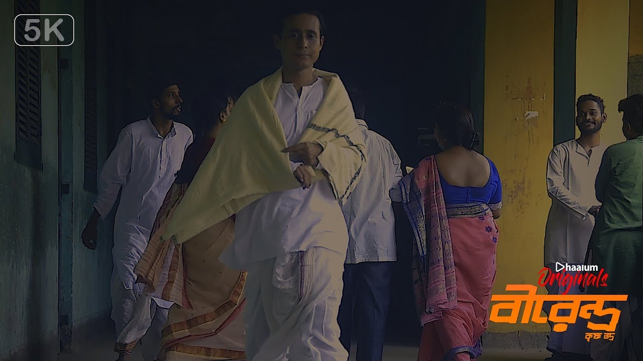 Birendra Krishna Bhadra | Full Movie | Haalum