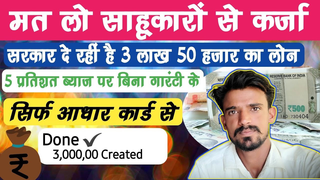 Government Loan schemes | Instant Loan App Without Income Proof | Loan App | Instant loan App