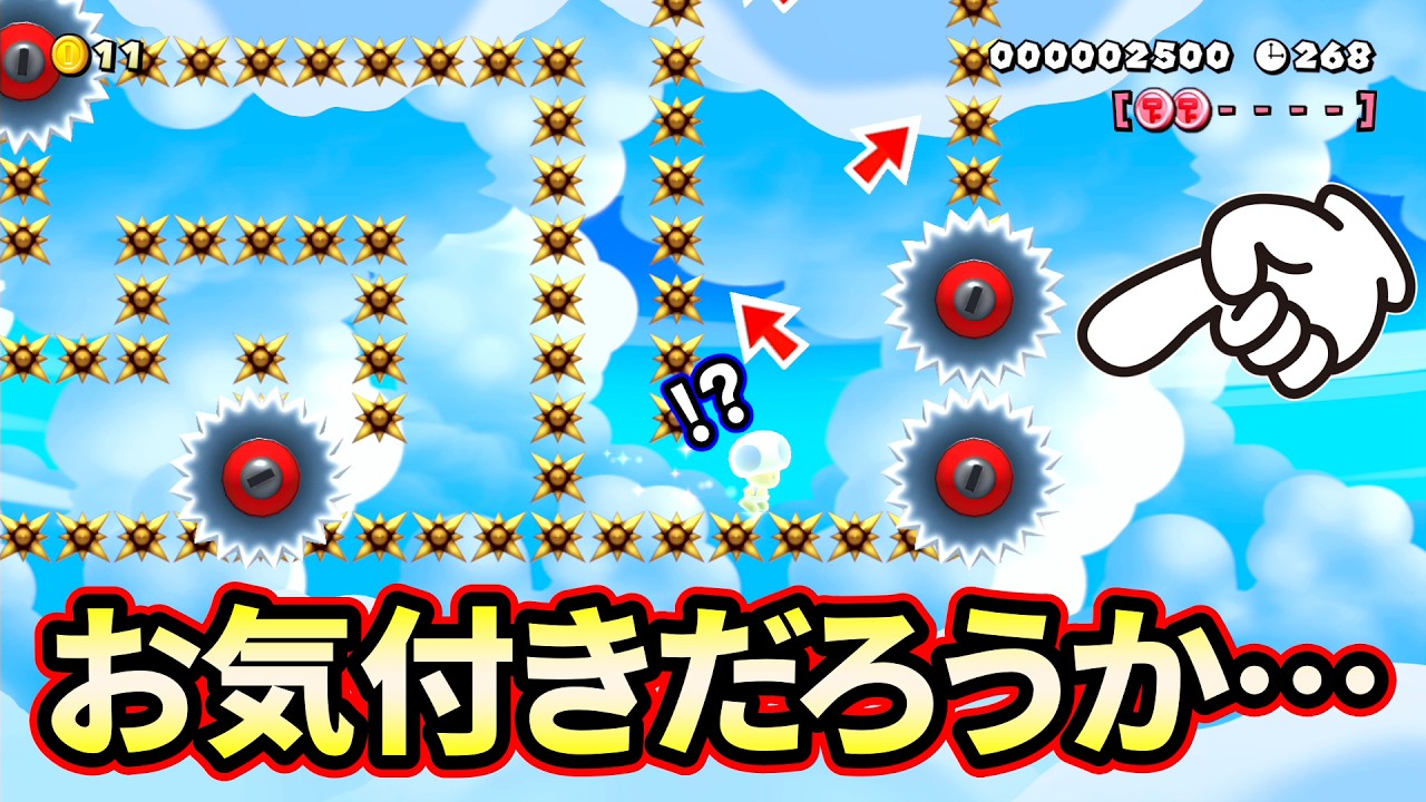 このガリガリにとんでもない秘密が隠されていました…【マリオメーカー２】