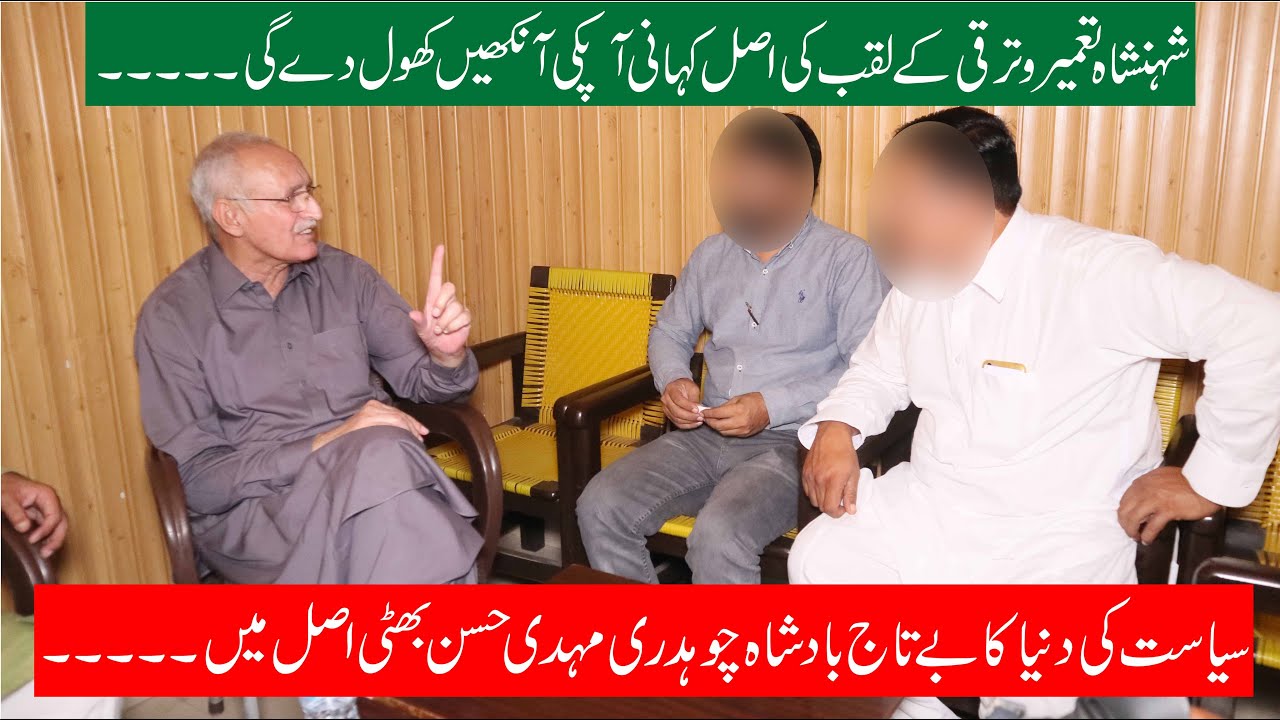 Aik Din HMI K Sath l Mehdi Hassan Bhatti (ex MNA)