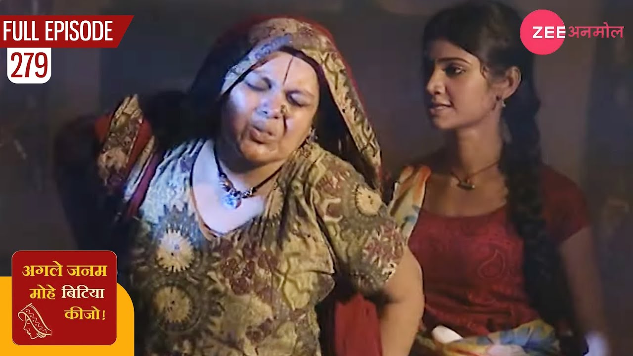 आखिर गंगिया के साथ क्या हुआ? | Agle Janam Mohe Bitiya Hi Kijo | Episode 279 | Zee TV