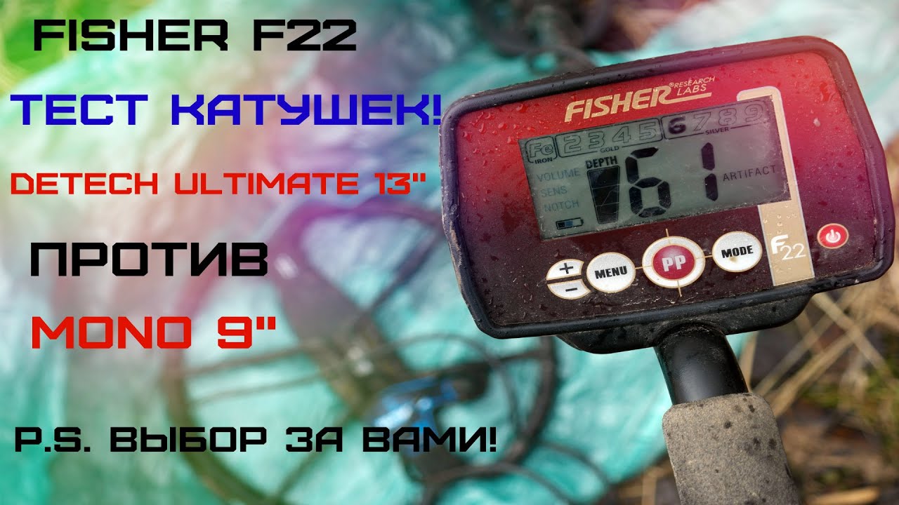 Fisher F22 Detech Ultimate 13