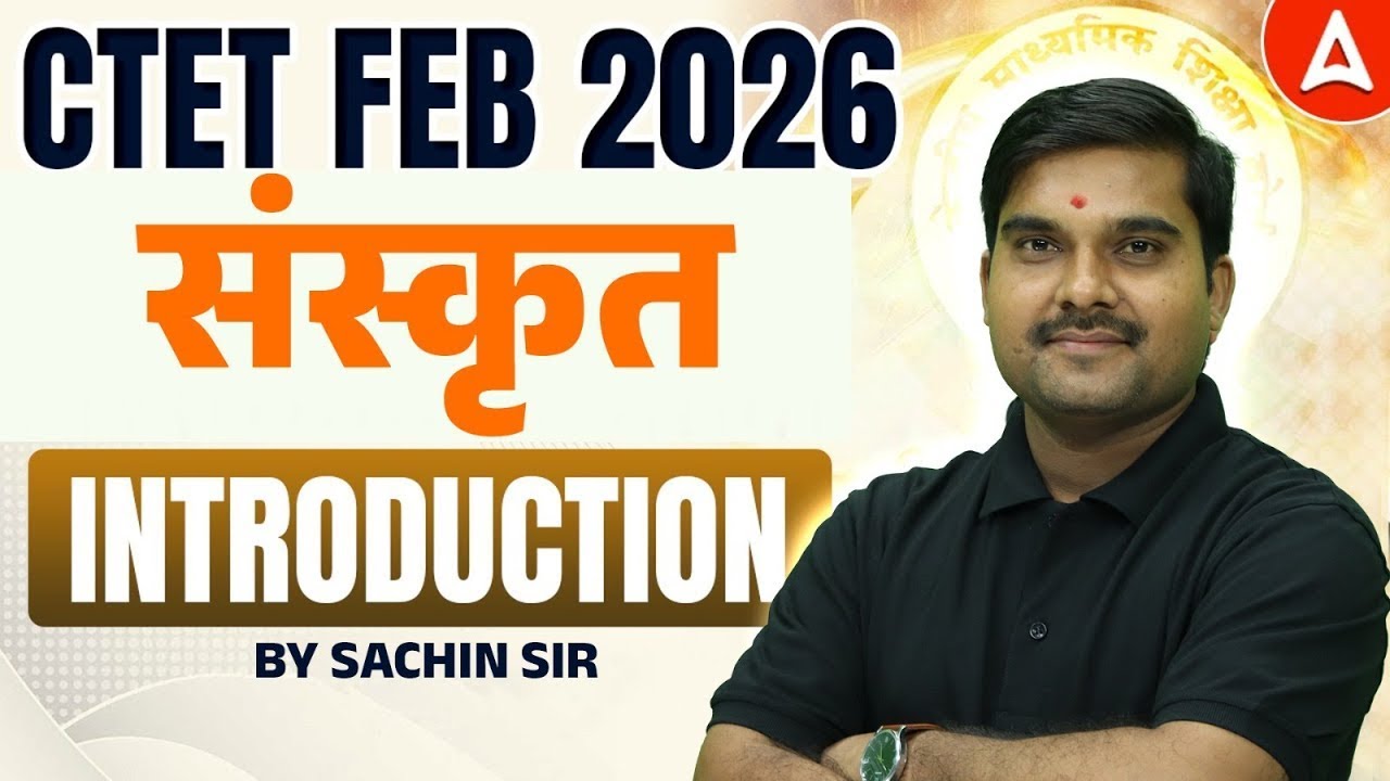 CTET FEB 2026 Sanskrit Class | CTET Sanskrit Introduction | CTET Sanskrit Practice Set By Sachin Sir